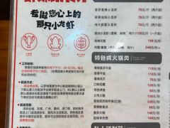 -虾妹纸餐厅
