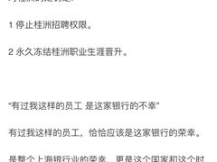 -瑞穗银行（中国）有限公司