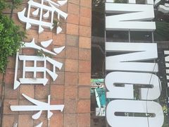-越海渔村