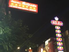 -唐人街(耀华力路)