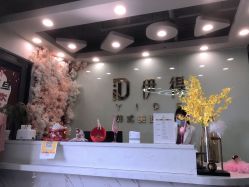 门面-伊得韩式美肤定制