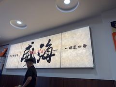 -贵宾庄炸酱面·韩式料理(火炬八街店)