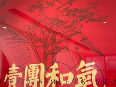 -将相和·海鲜蒸饺大连菜