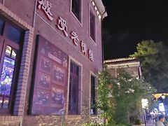 -麦落精酿啤酒餐吧(先农大院店)