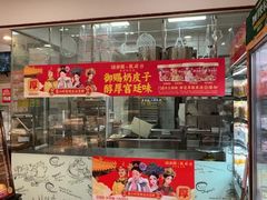 -味多美蛋糕(洋桥店)