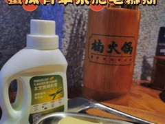 -楠火锅(广州总店)