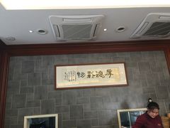 大堂-勤德兴(湖滨路店)