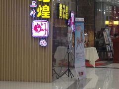 -黄记煌三汁焖锅(凯德广场店)