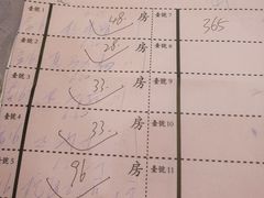 账单-联邦酒楼