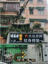 -匿名者纹身学院派·刺青