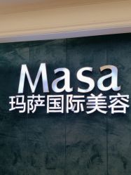 -MASA玛萨美容