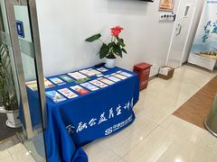 -中国民生银行(上海同福支行)