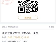 -万达影城(开福万达广场IMAX店)
