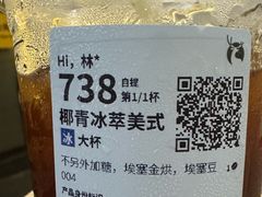 -瑞幸咖啡(万科蛇口公馆店)