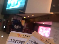 -卢米埃IMAX影城(温州万象城激光店)