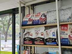 -瑞鹏·疫苗·绝育·宠物医院(金沙洲店)