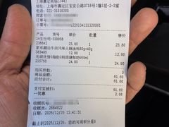 -麦德龙(嘉定店)