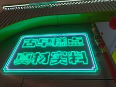 -南洋大师傅(长楹天街店)