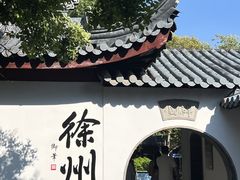 -乾隆行宫