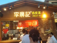 -沙州食驿·非遗小吃夜市