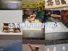 -山东博物馆