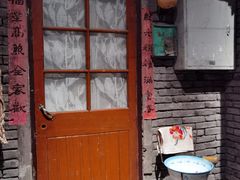 门面-和平菓局(王府井店)