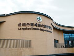 -波浪谷