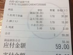 账单-囿面传统制面馆(中央路店)