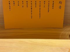 -鮨青(恒基名人购物中心店)