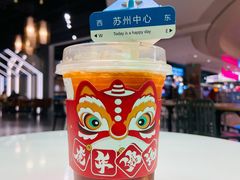 -Yes Lemon就是柠·手打柠檬茶(苏州中心一店)