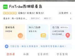 -乐刻体能馆FitTribe飞踹运动(西湖银泰店)