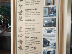 -东升灌浆包(辛庄街总店)