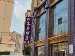 -红高粱大酒店(宁山东路店)