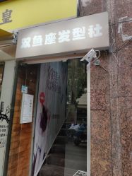 -天秤座发型社