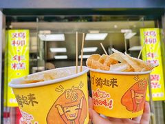 -鸡柳大人(宁大店)