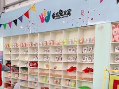 -季高兔窝窝亲子园(上海薰衣草公园店)