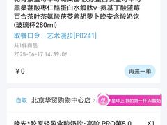 -Blueglass酸奶(华贸购物中心店)