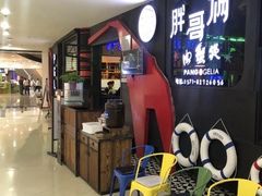 -胖哥俩肉蟹煲(萧山加州阳光店)