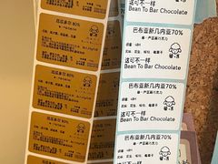 -SANYAY叁言咖啡巧克力