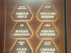 -左庭右院鲜牛肉火锅(七宝领展广场店)