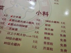菜单-大吉利·潮汕牛肉火锅(河西店)