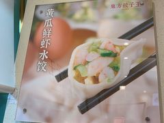 -东方饺子王(和平里店)