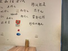 -长药唐师乐山油炸(石人直营店)