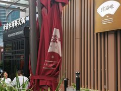 -大族广场Mall&More