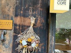 -WABI COFE(愚园路店)