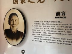 -马相伯故居