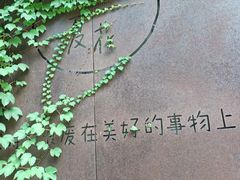 -熙古里艺术村