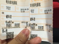 哈尔滨电影院-哈尔滨电影院