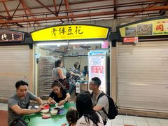 -老伴豆花(麦士威熟食中心店)