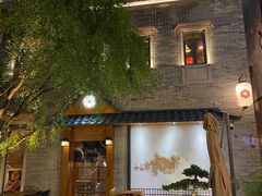 -六花亭居酒屋(永庆坊店)